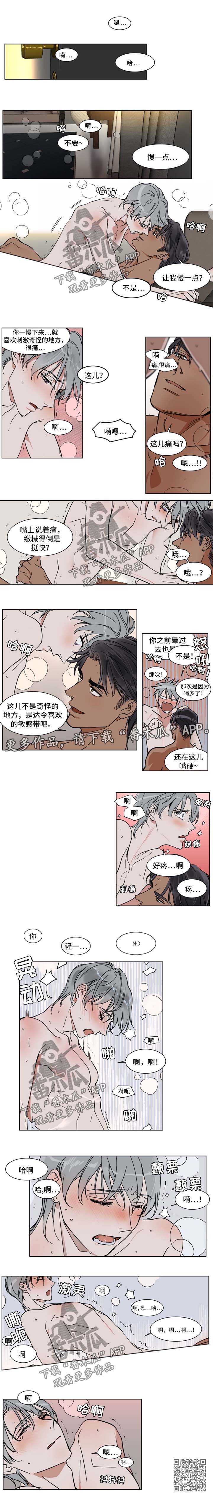 英伦式中长款黑色大衣漫画,第60章：无法容忍1图
