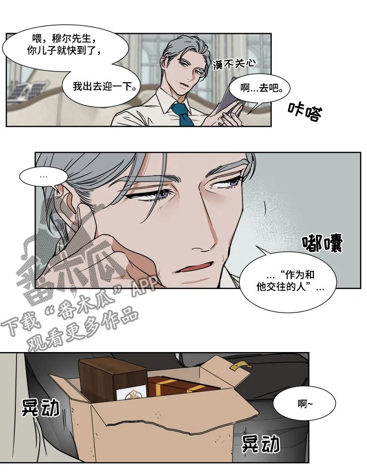 英伦式中长款黑色大衣漫画,第74章：爱酒之人2图