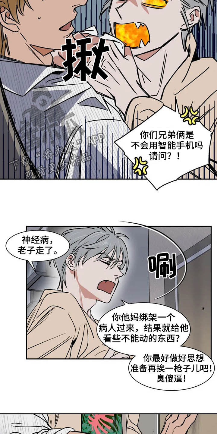 英伦式中长款黑色大衣漫画,第92章：不能动2图