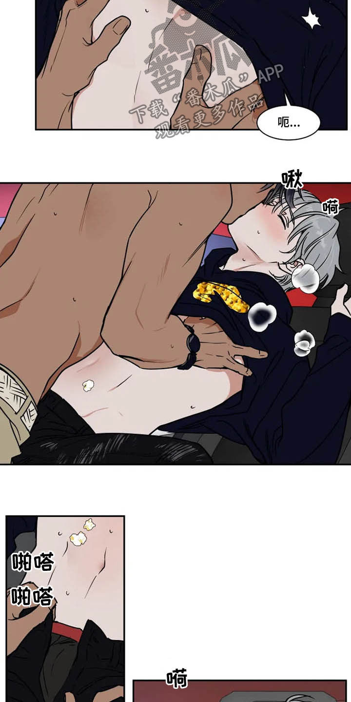 英伦式流言漫画,第104章：获胜的感觉1图