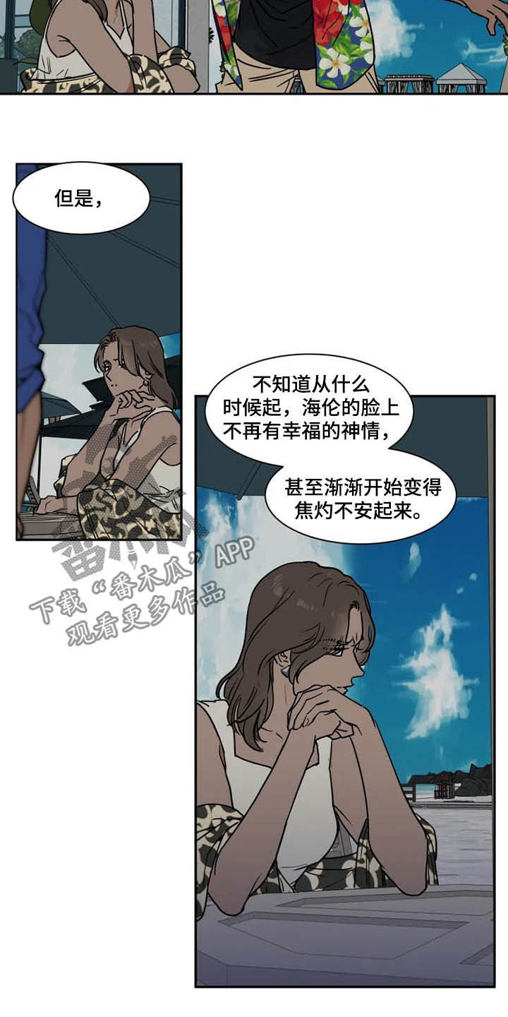 英伦式中长款黑色大衣漫画,第99章：没必要解释2图