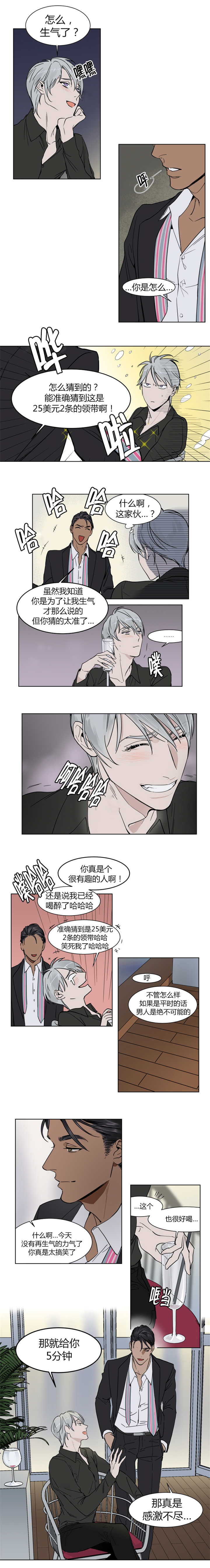 英伦式中长款黑色大衣漫画,第3章：真的很任性呢1图