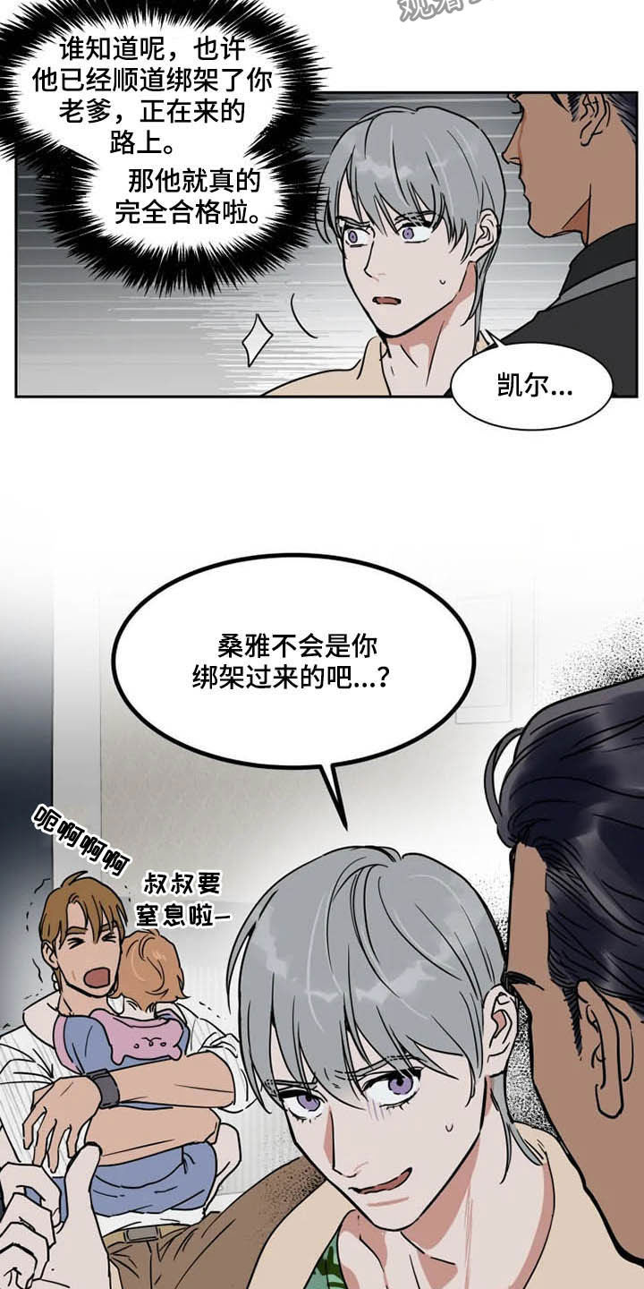 英伦式中长款黑色大衣漫画,第93章：学枪2图