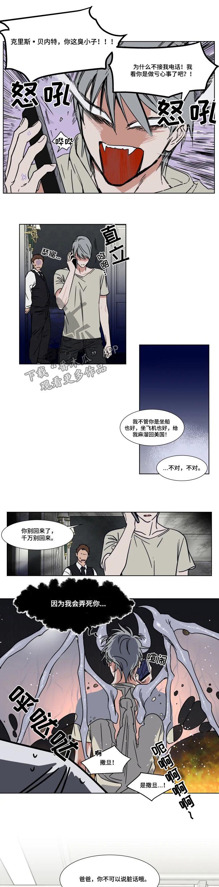 英伦式中长款黑色大衣漫画,第76章：哄哄我吧2图