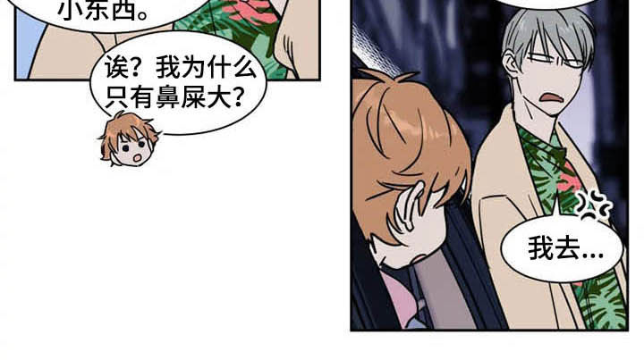 英伦式中长款黑色大衣漫画,第94章：我很害怕2图