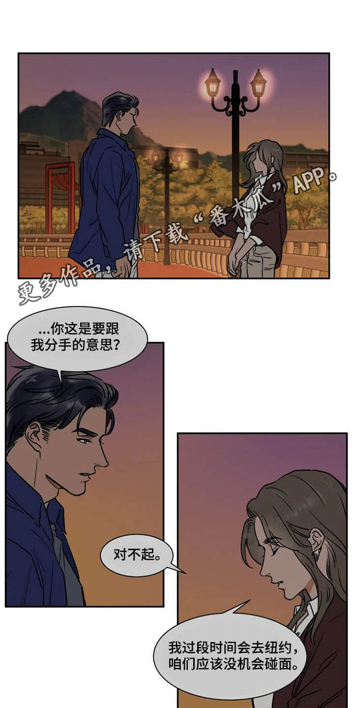 英伦式中长款黑色大衣漫画,第100章：急不得1图
