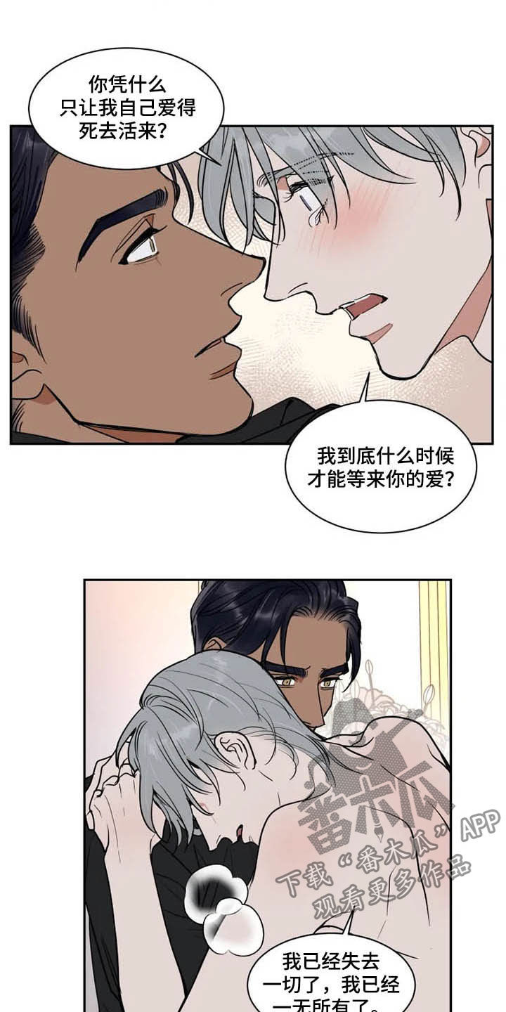 英伦式中长款黑色大衣漫画,第118章：消失1图
