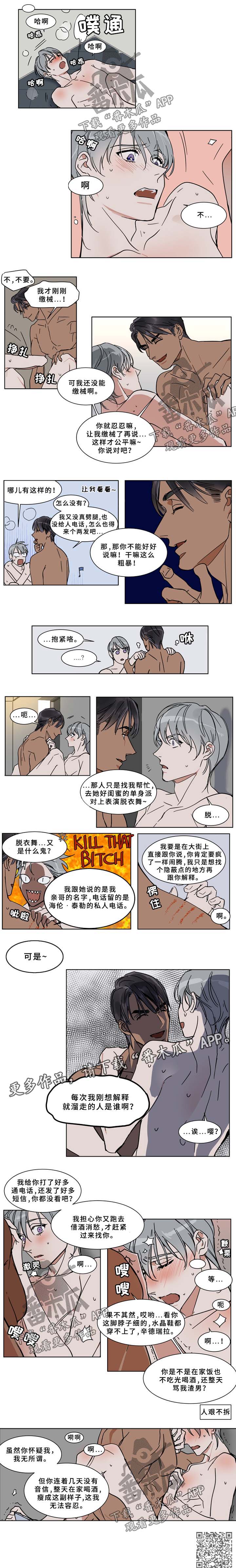 英伦式中长款黑色大衣漫画,第60章：无法容忍2图
