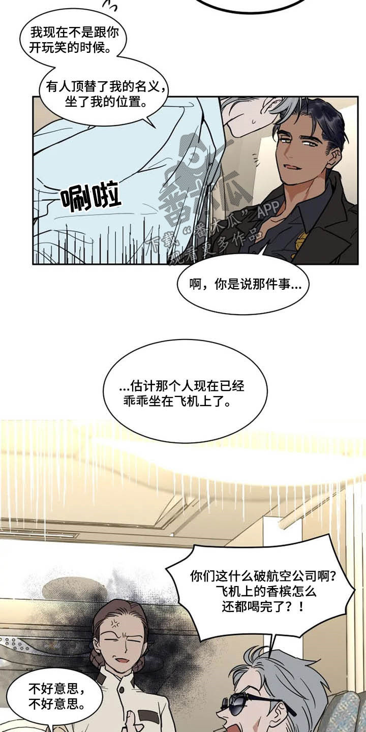 英伦式流言漫画,第125章：一团乱2图
