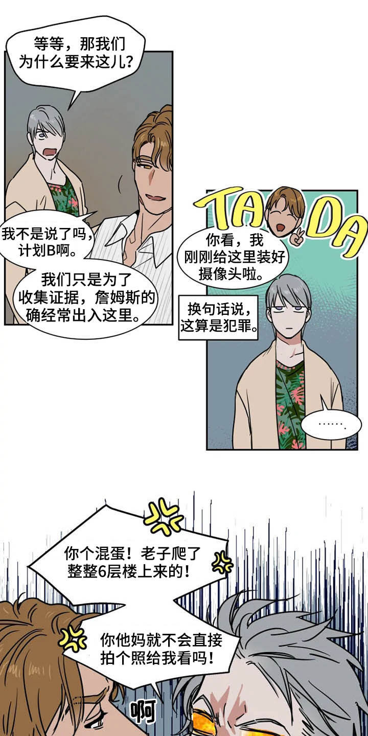 英伦式中长款黑色大衣漫画,第92章：不能动1图