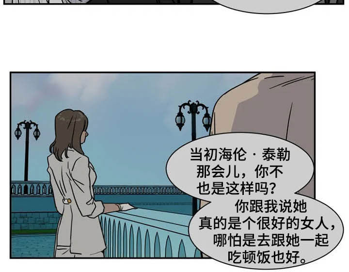 英伦式中长款黑色大衣漫画,第95章：更有价值2图