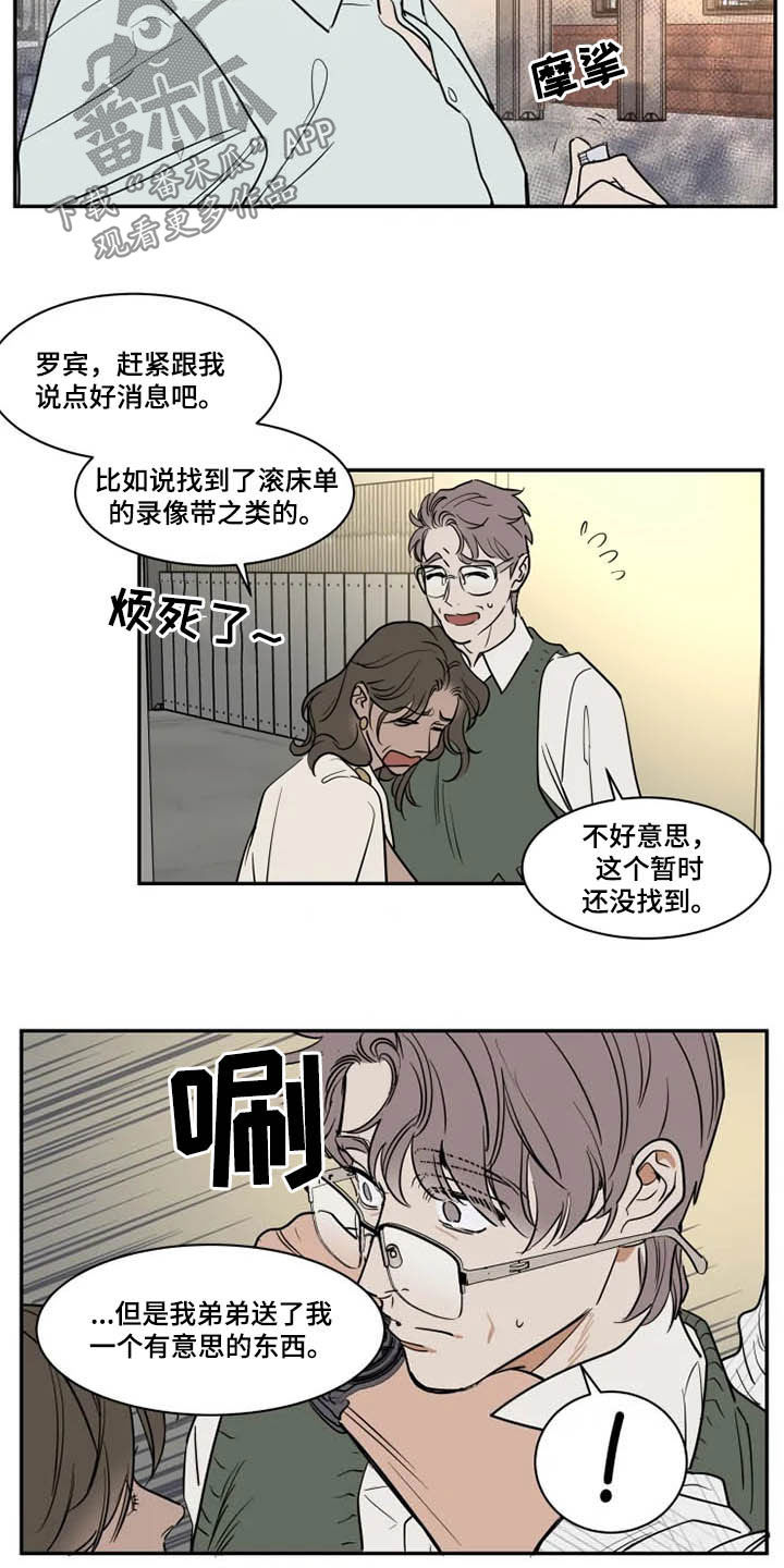 英伦式中长款黑色大衣漫画,第122章：溜走2图