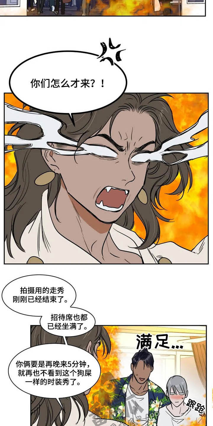 英伦式衣服参考漫画,第131章：服务生2图