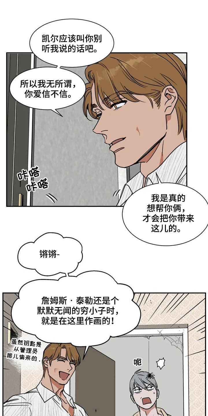 英伦式中长款黑色大衣漫画,第90章：工作室2图