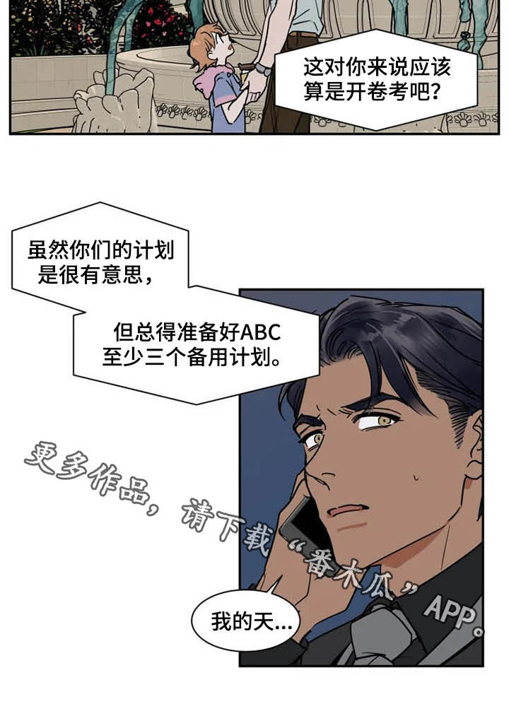 英伦式中长款黑色大衣漫画,第89章：你爱我吗1图