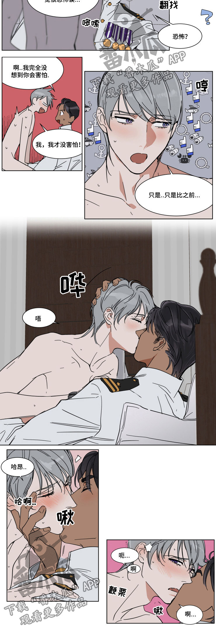 英伦式中长款黑色大衣漫画,第70章：扯平了2图