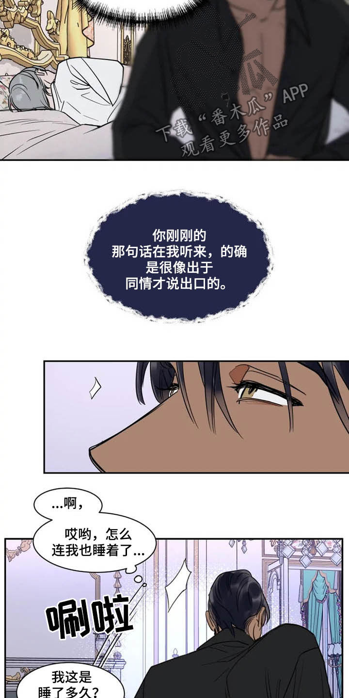 英伦式中长款黑色大衣漫画,第118章：消失2图