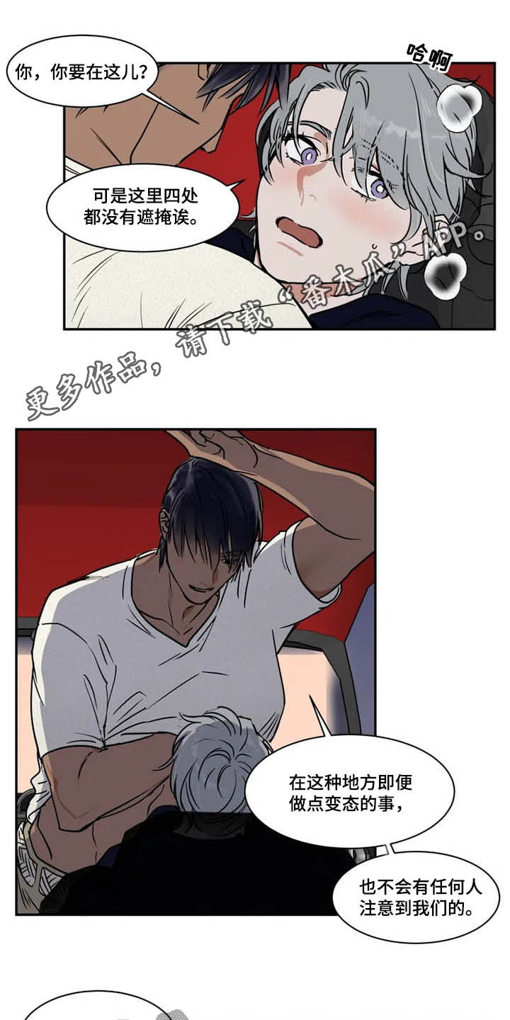 英伦式中长款黑色大衣漫画,第104章：获胜的感觉1图