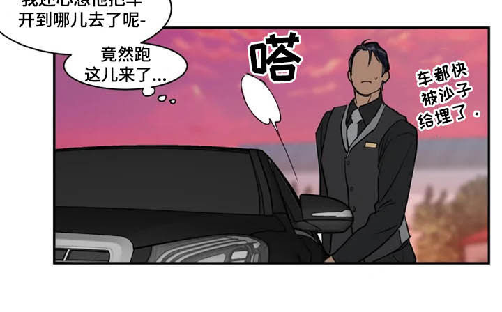 英伦式中长款黑色大衣漫画,第121章：茫然2图