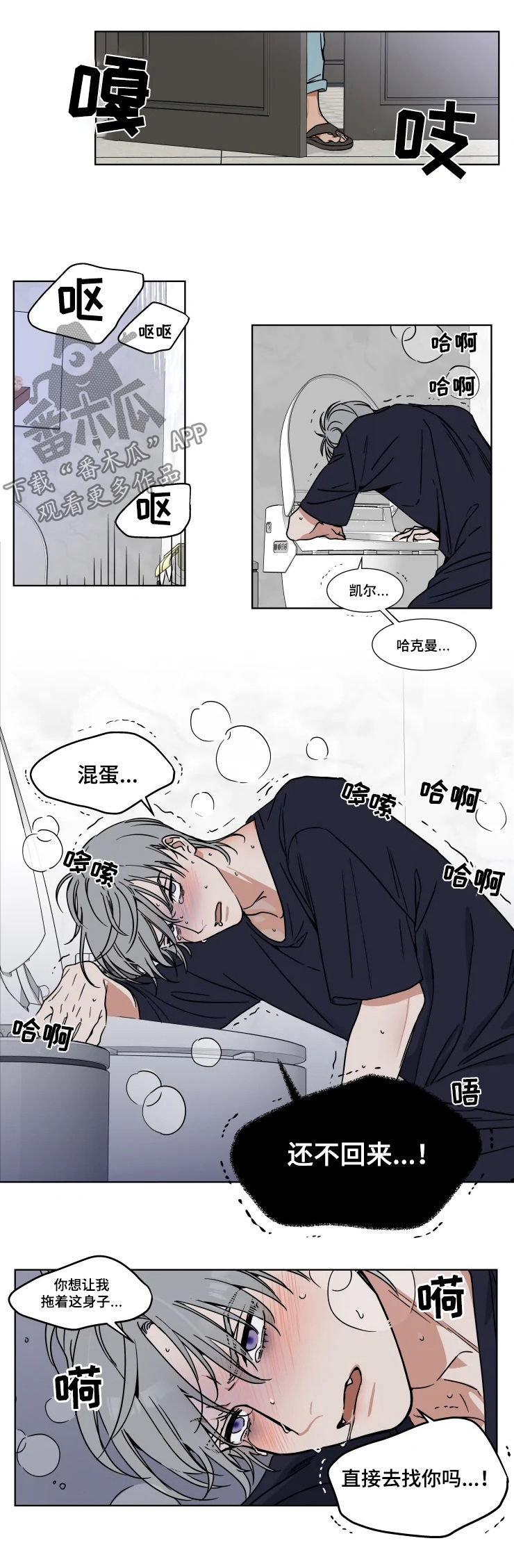 英伦式中长款黑色大衣漫画,第79章：酒精戒断综合症1图