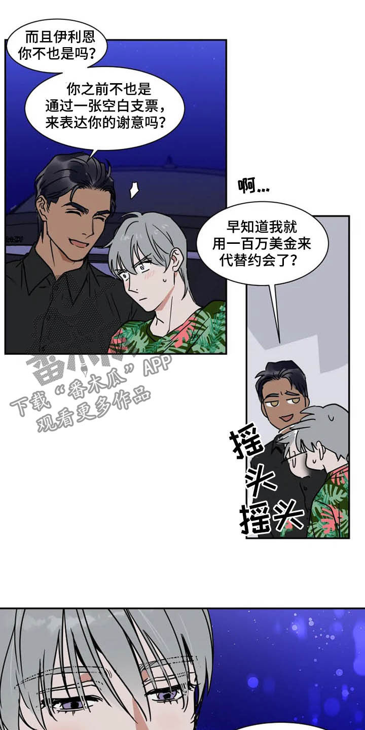 英伦式中长款黑色大衣漫画,第100章：急不得1图