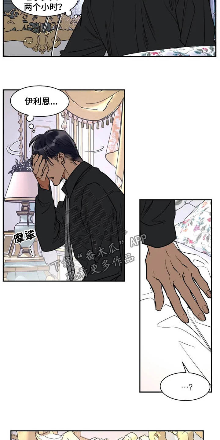 英伦式中长款黑色大衣漫画,第118章：消失1图