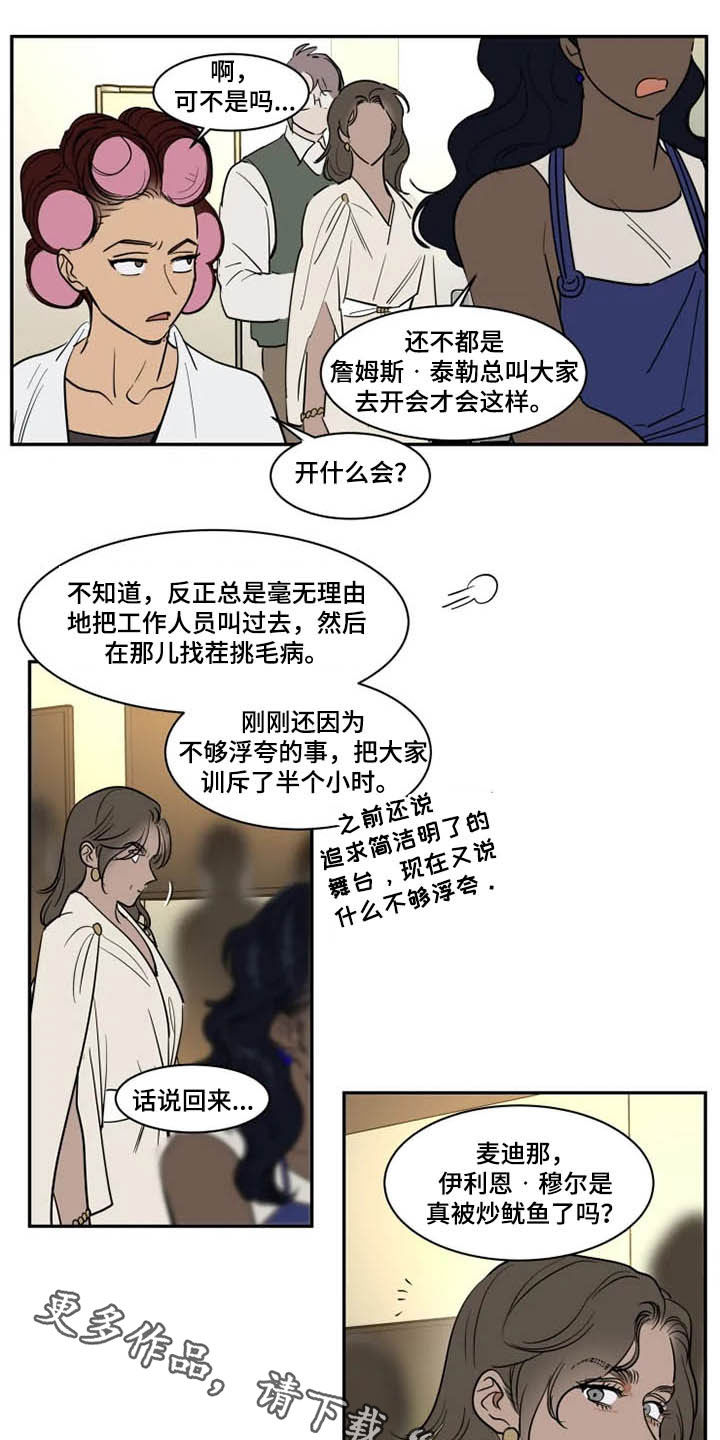 英伦式中长款黑色大衣漫画,第121章：茫然2图