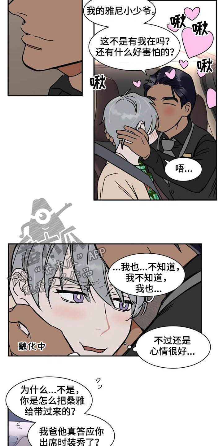 英伦式中长款黑色大衣漫画,第96章：为时尚早2图