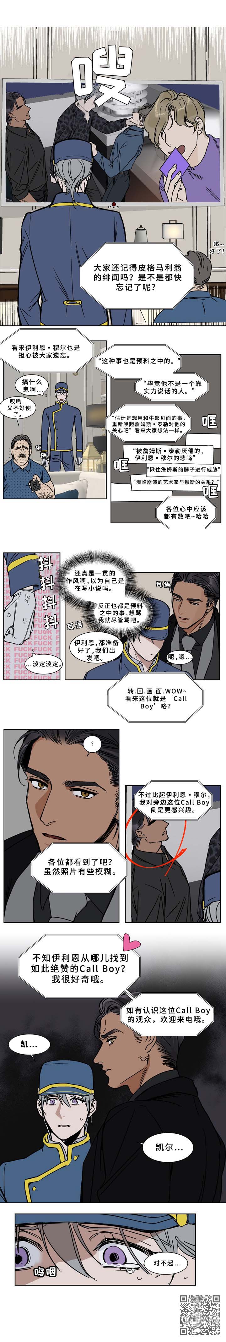英伦式中长款黑色大衣漫画,第51章：换装2图