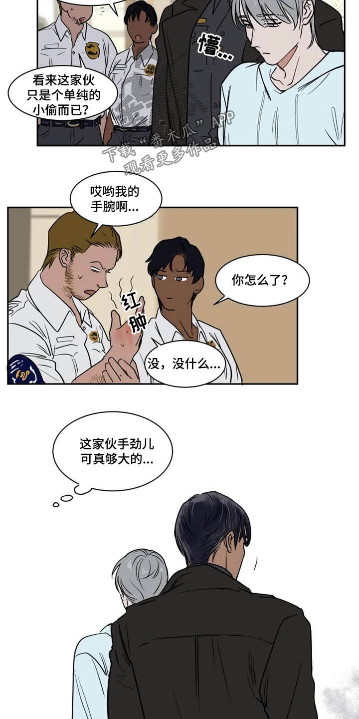 英伦式中长款黑色大衣漫画,第124章：我爱你1图