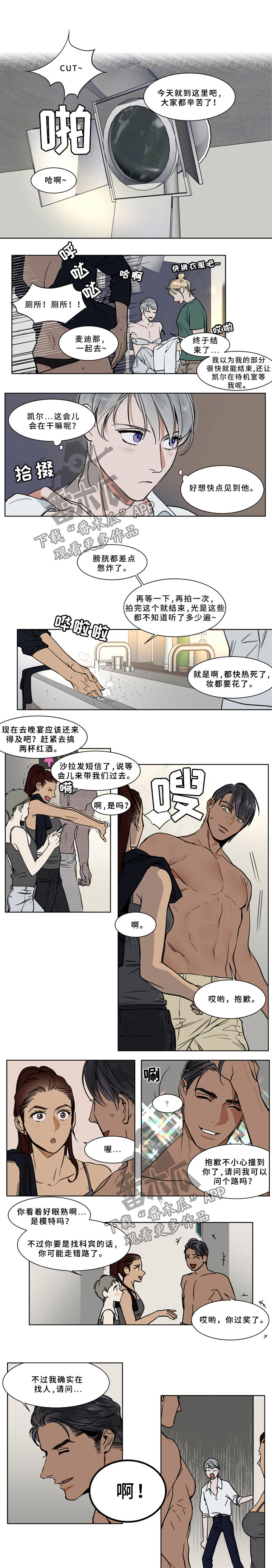 英伦式中长款黑色大衣漫画,第63章：去找你爹1图