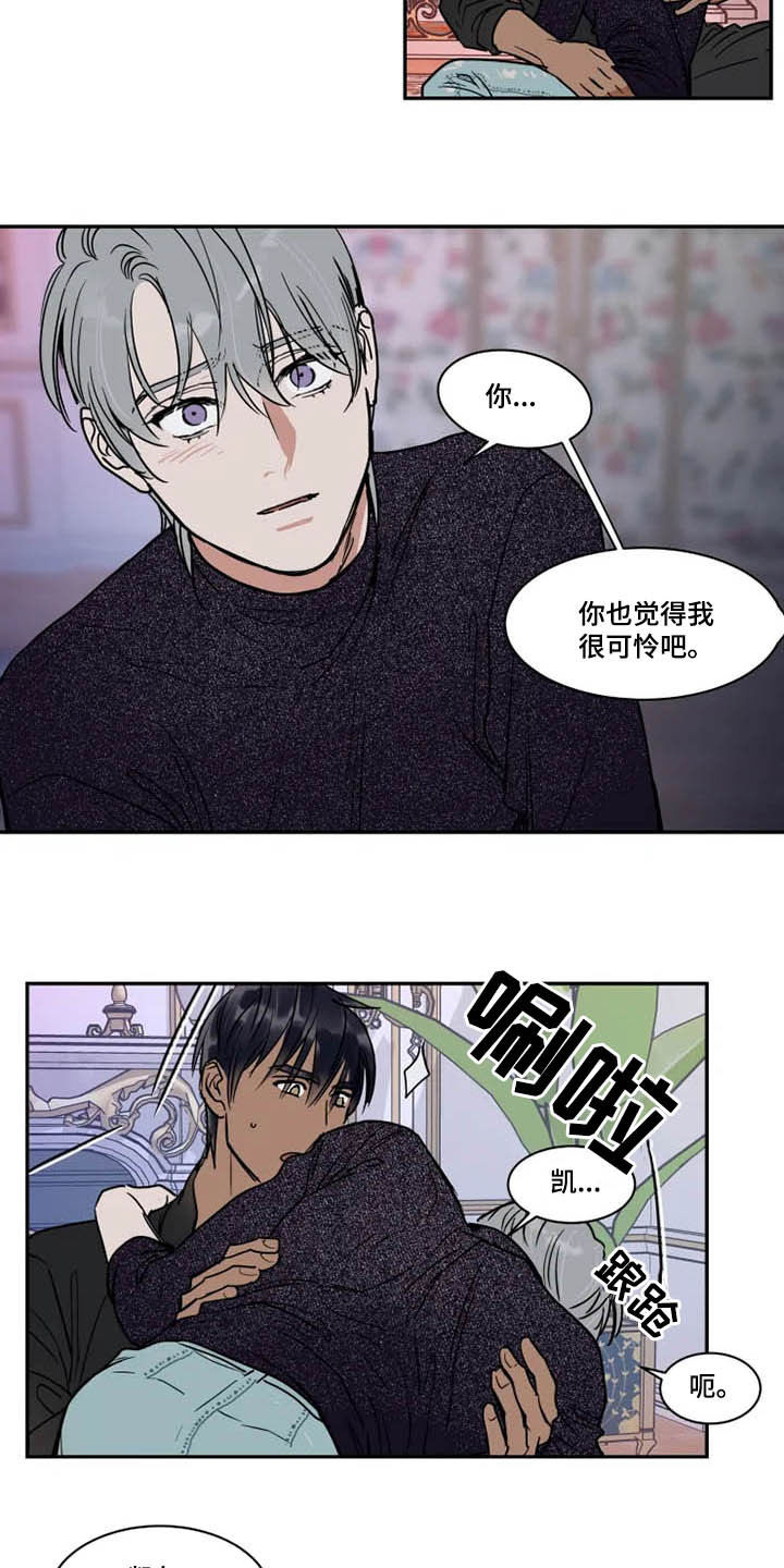 英伦式中长款黑色大衣漫画,第116章：不愧是你2图