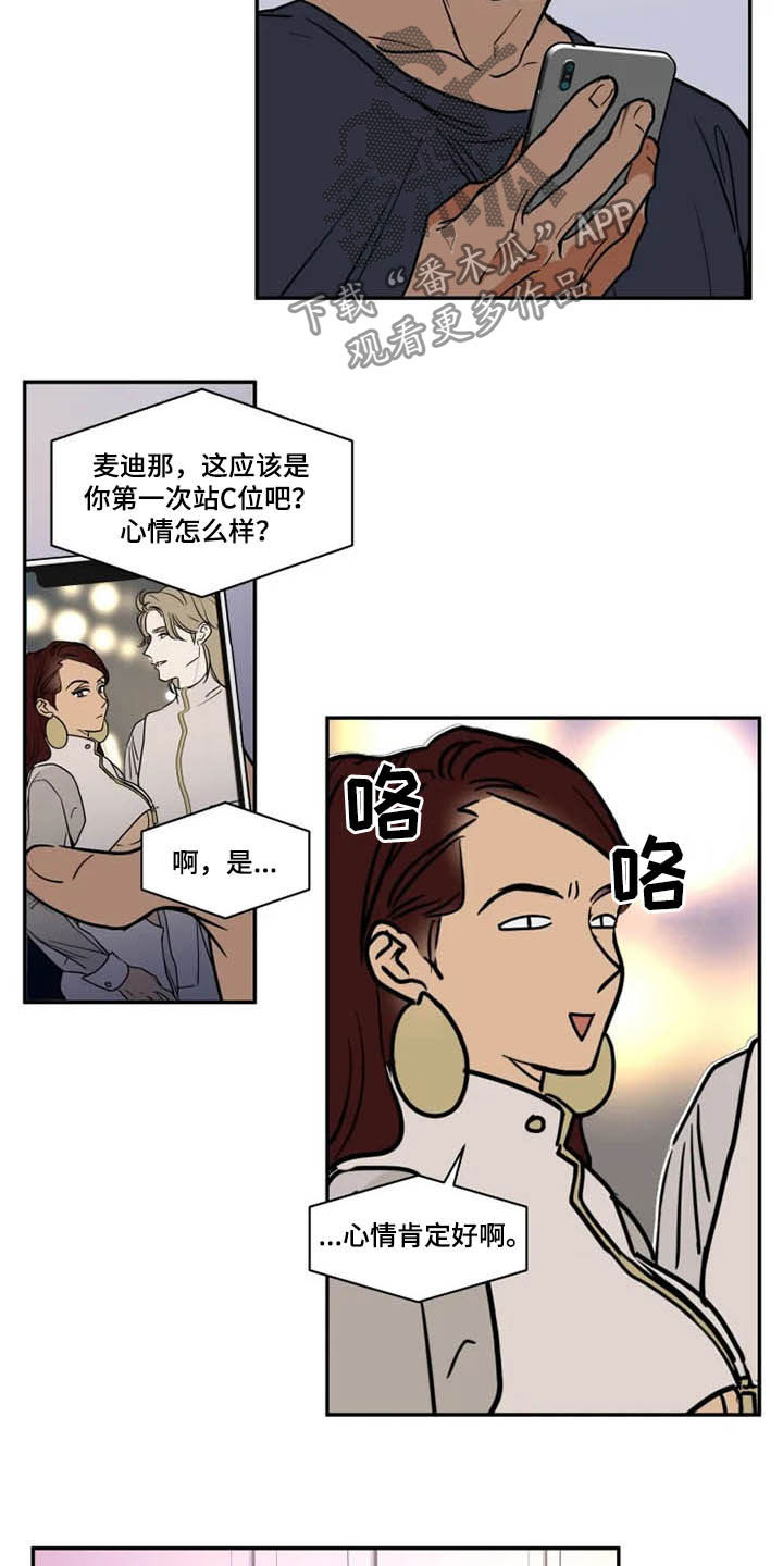 英伦式园林设计风格漫画,第115章：被炒鱿鱼2图