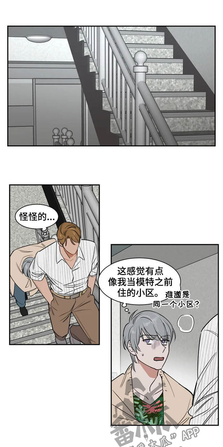 英伦式中长款黑色大衣漫画,第90章：工作室2图