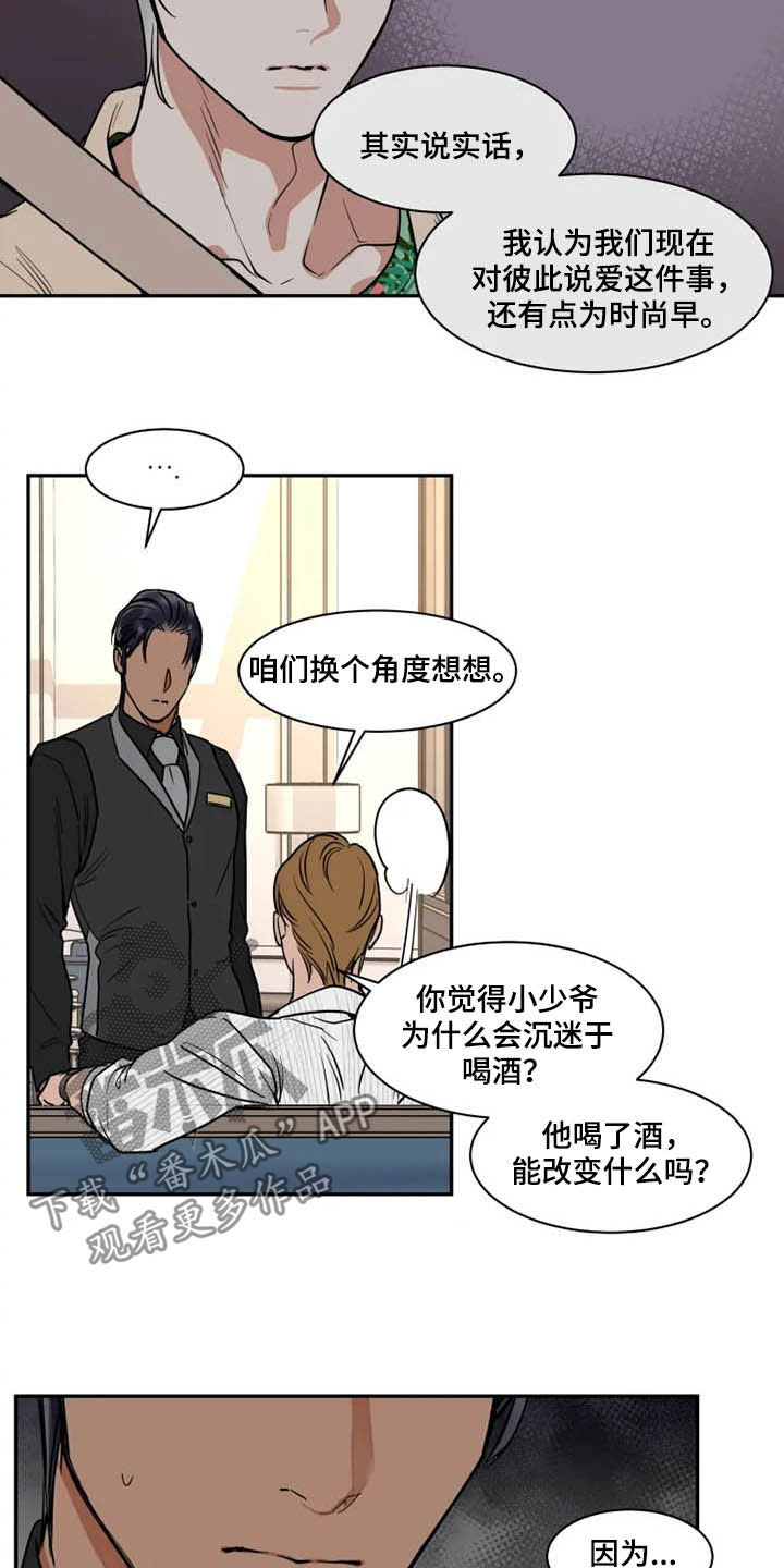 英伦式流言漫画,第120章：好好先生1图