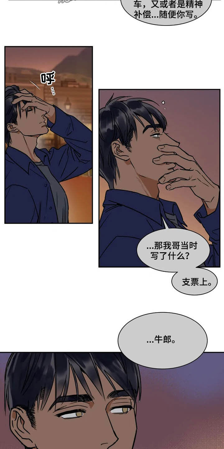 英伦式中长款黑色大衣漫画,第100章：急不得1图