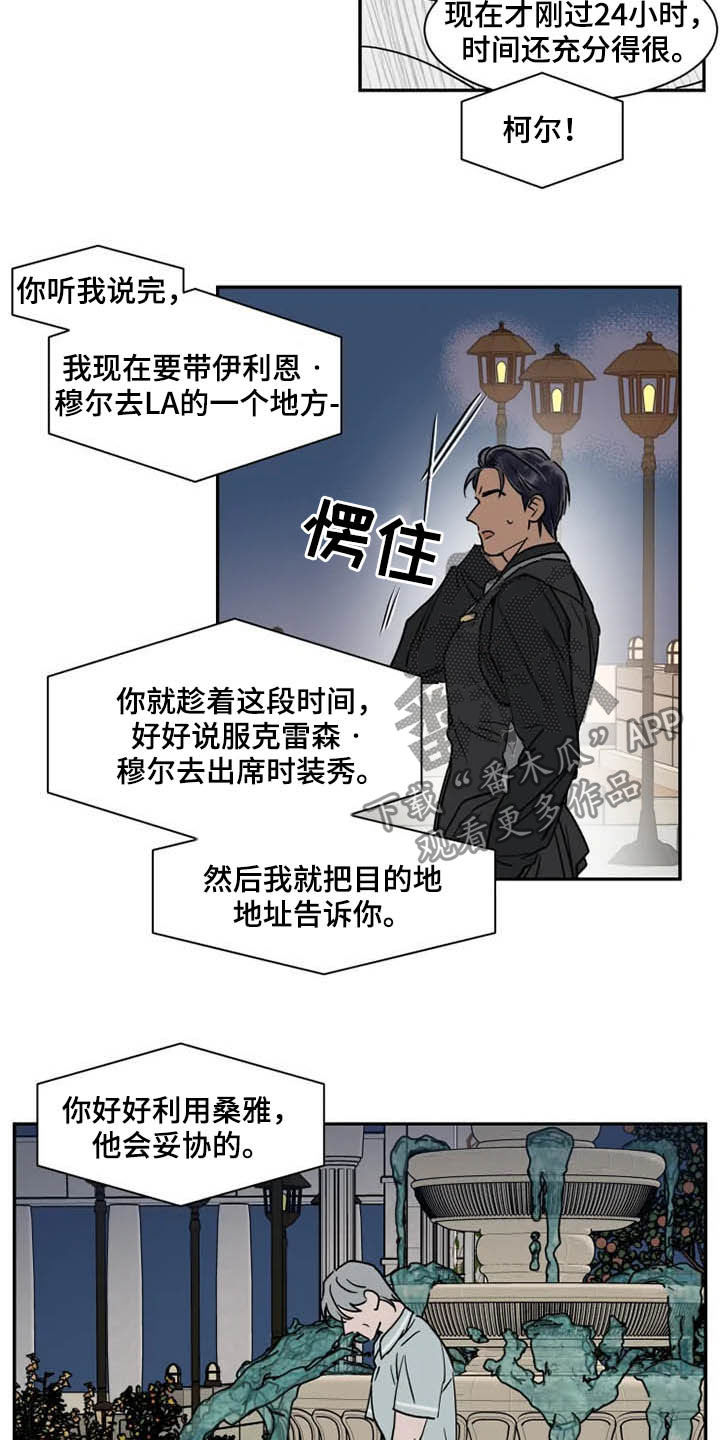 英伦式中长款黑色大衣漫画,第89章：你爱我吗2图