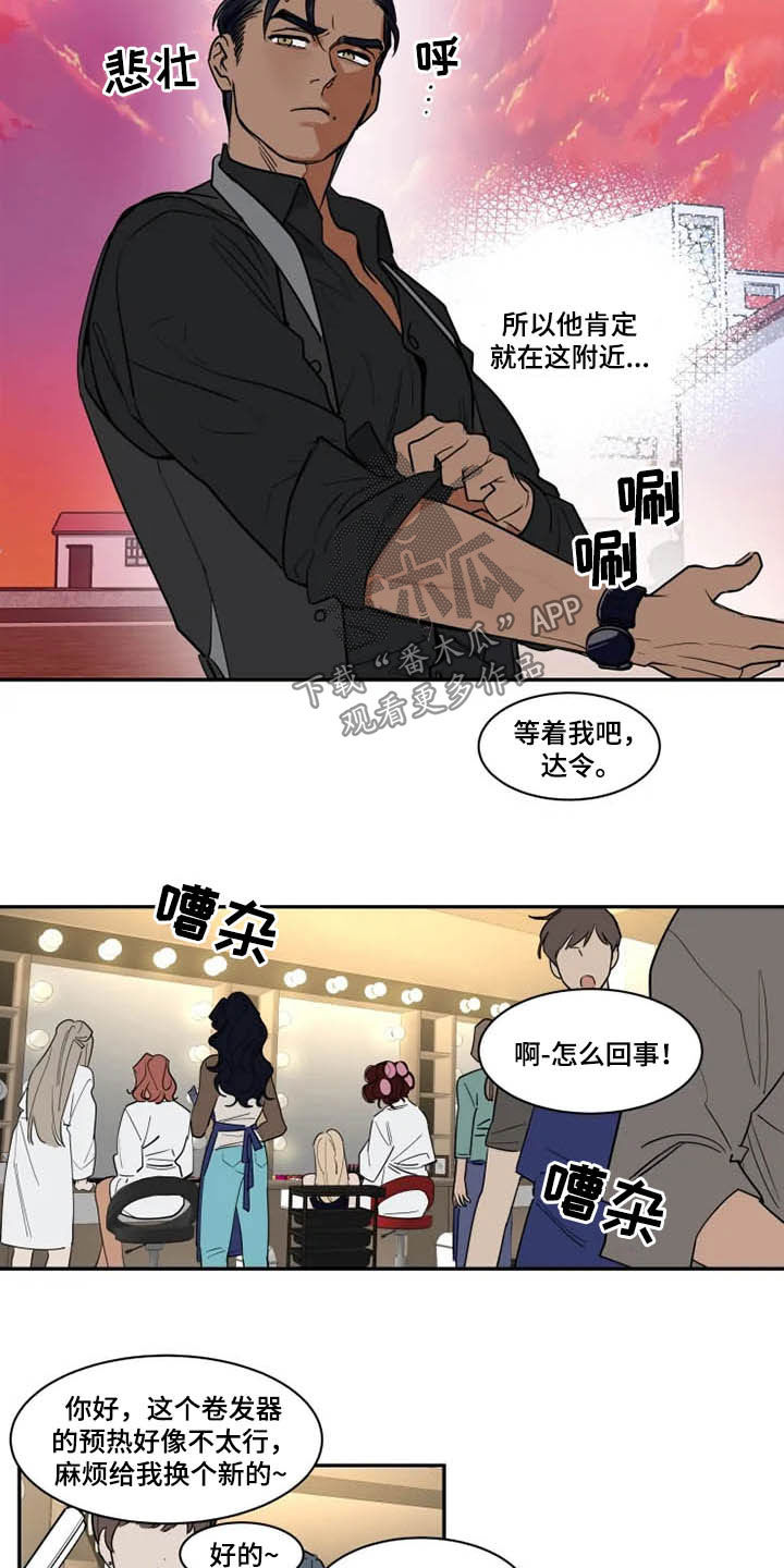 英伦式中长款黑色大衣漫画,第121章：茫然2图