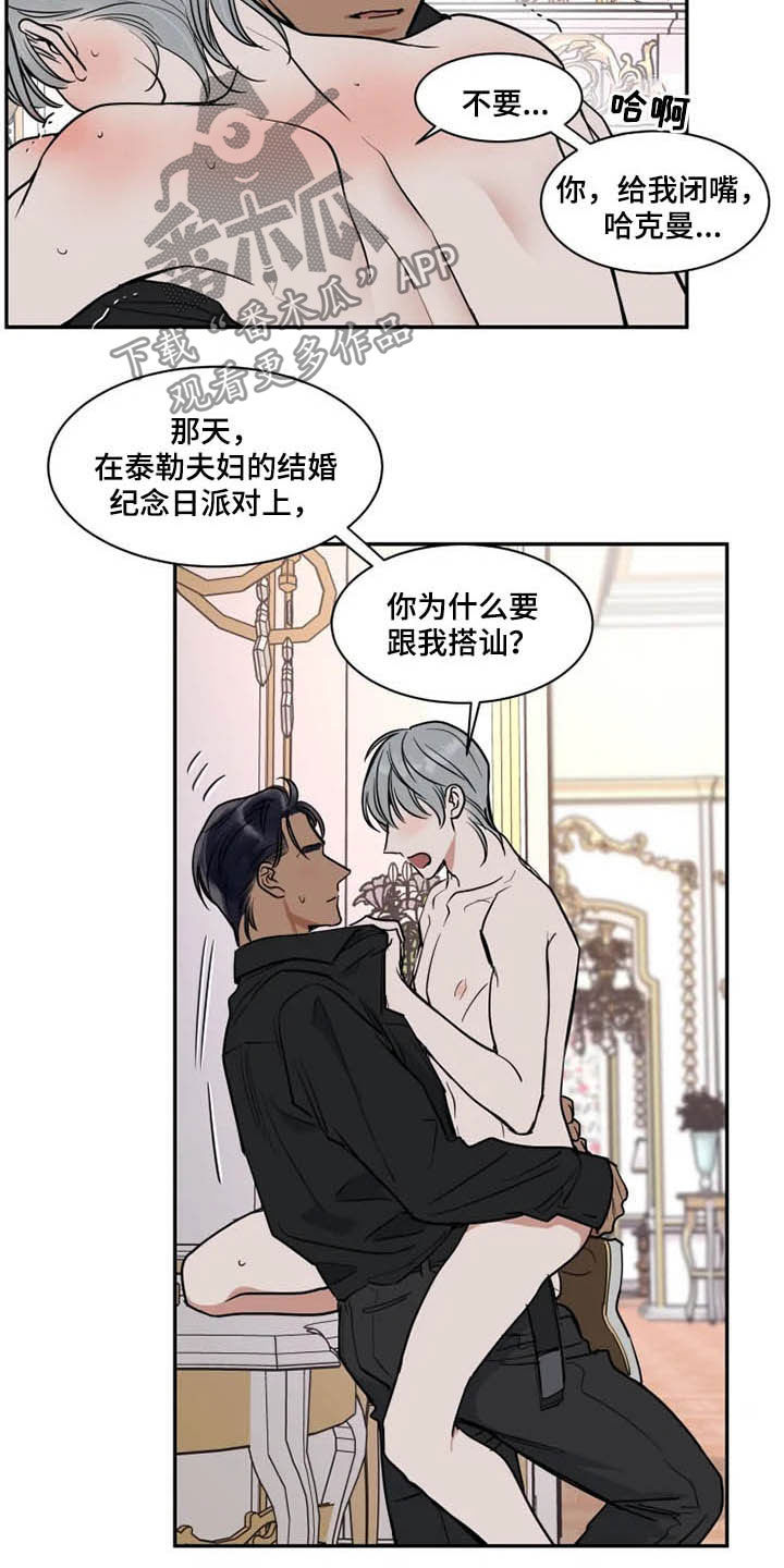 英伦式中长款黑色大衣漫画,第118章：消失2图