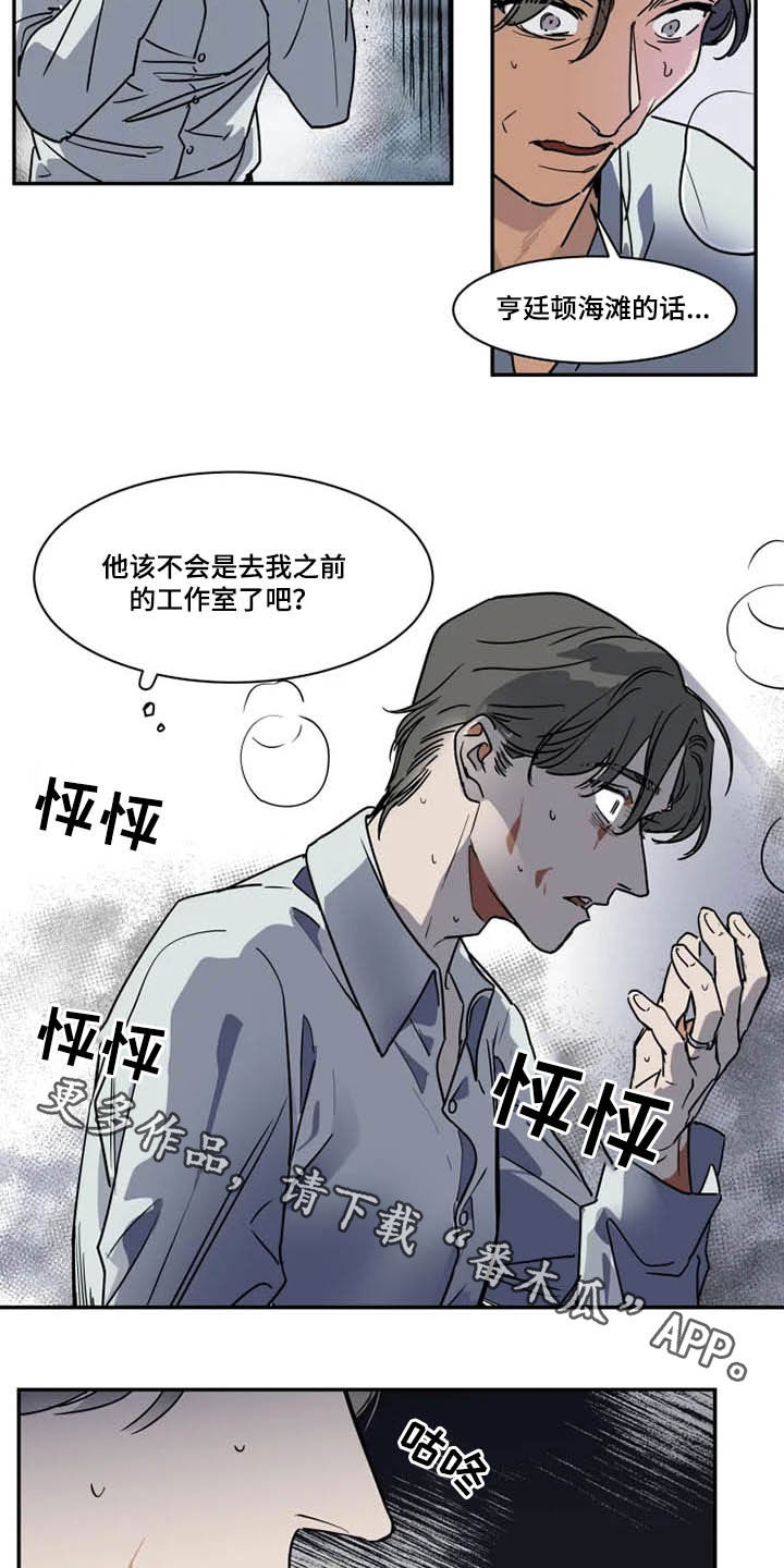 英伦式中长款黑色大衣漫画,第108章：狂热粉丝2图
