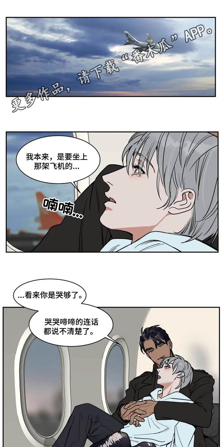 英伦式中长款黑色大衣漫画,第125章：一团乱1图