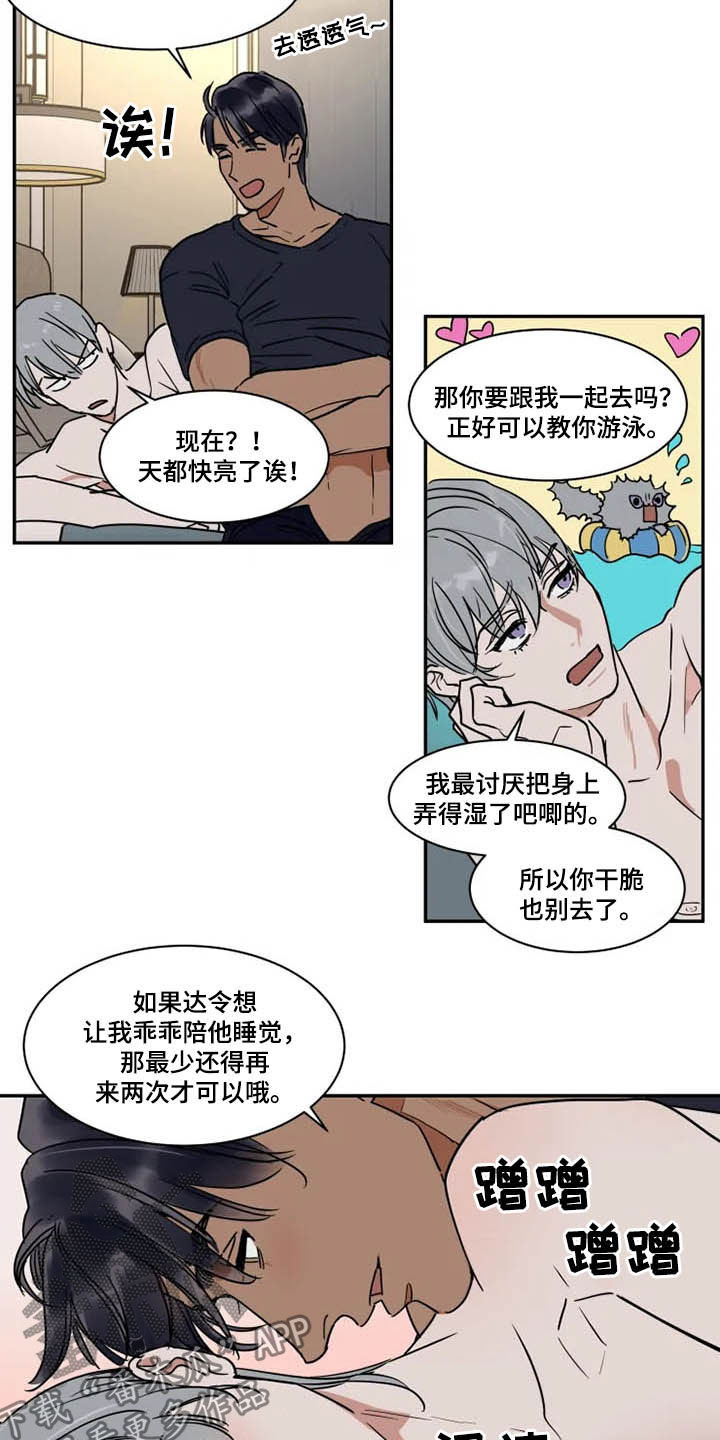 英伦式流言漫画,第109章：想喝酒2图