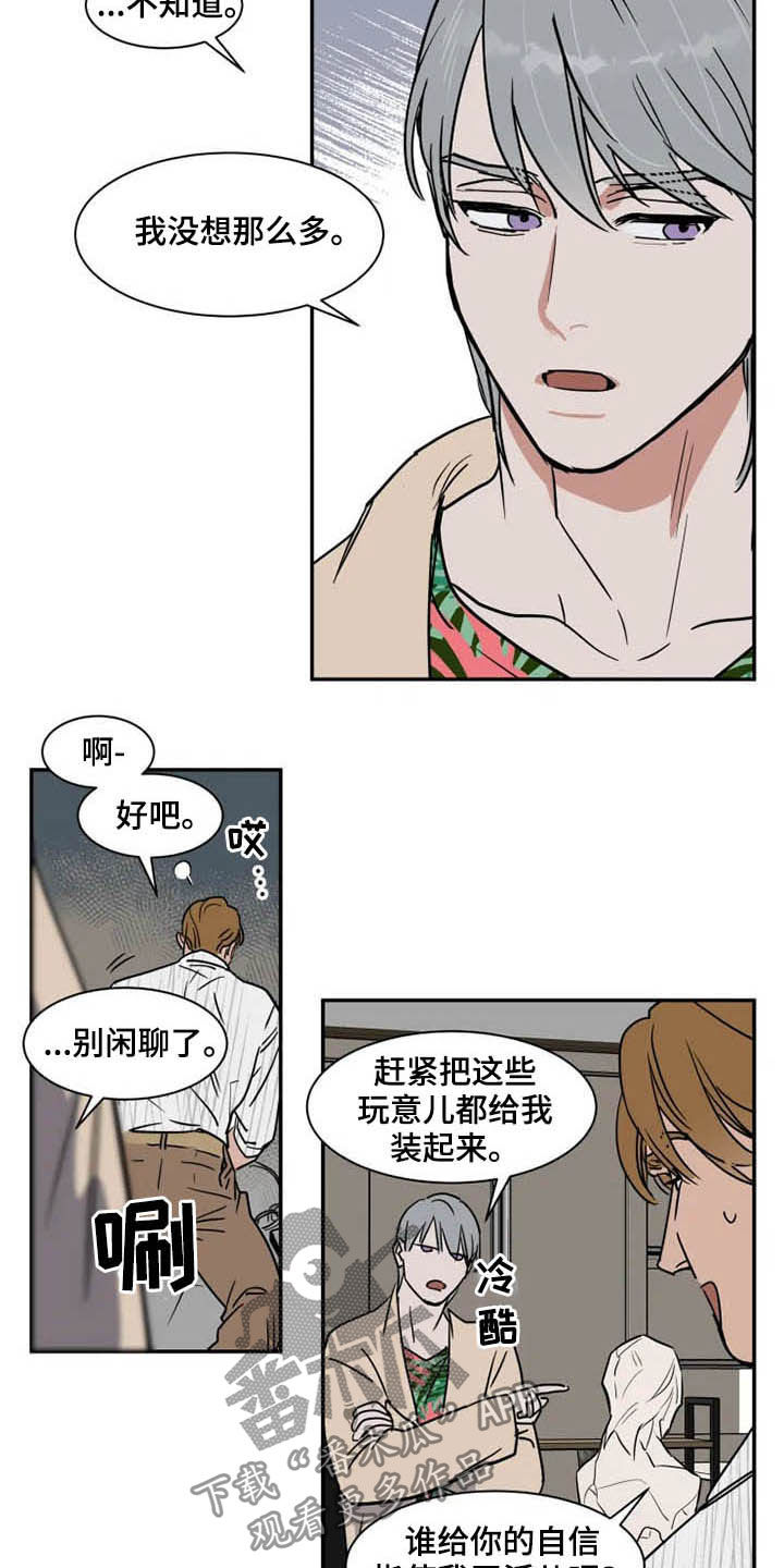英伦式中长款黑色大衣漫画,第92章：不能动1图