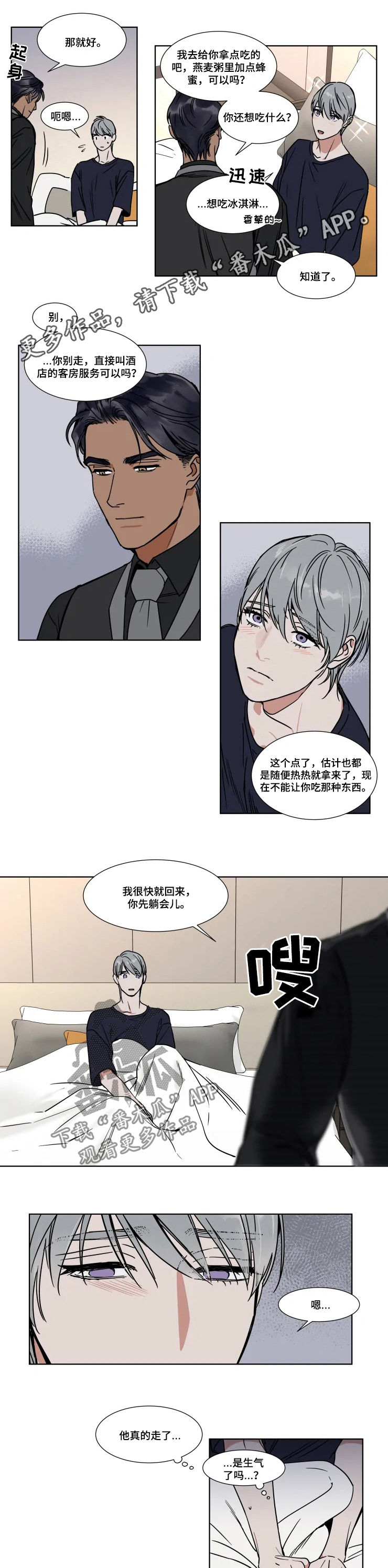 英伦式中长款黑色大衣漫画,第81章：无法原谅自己1图
