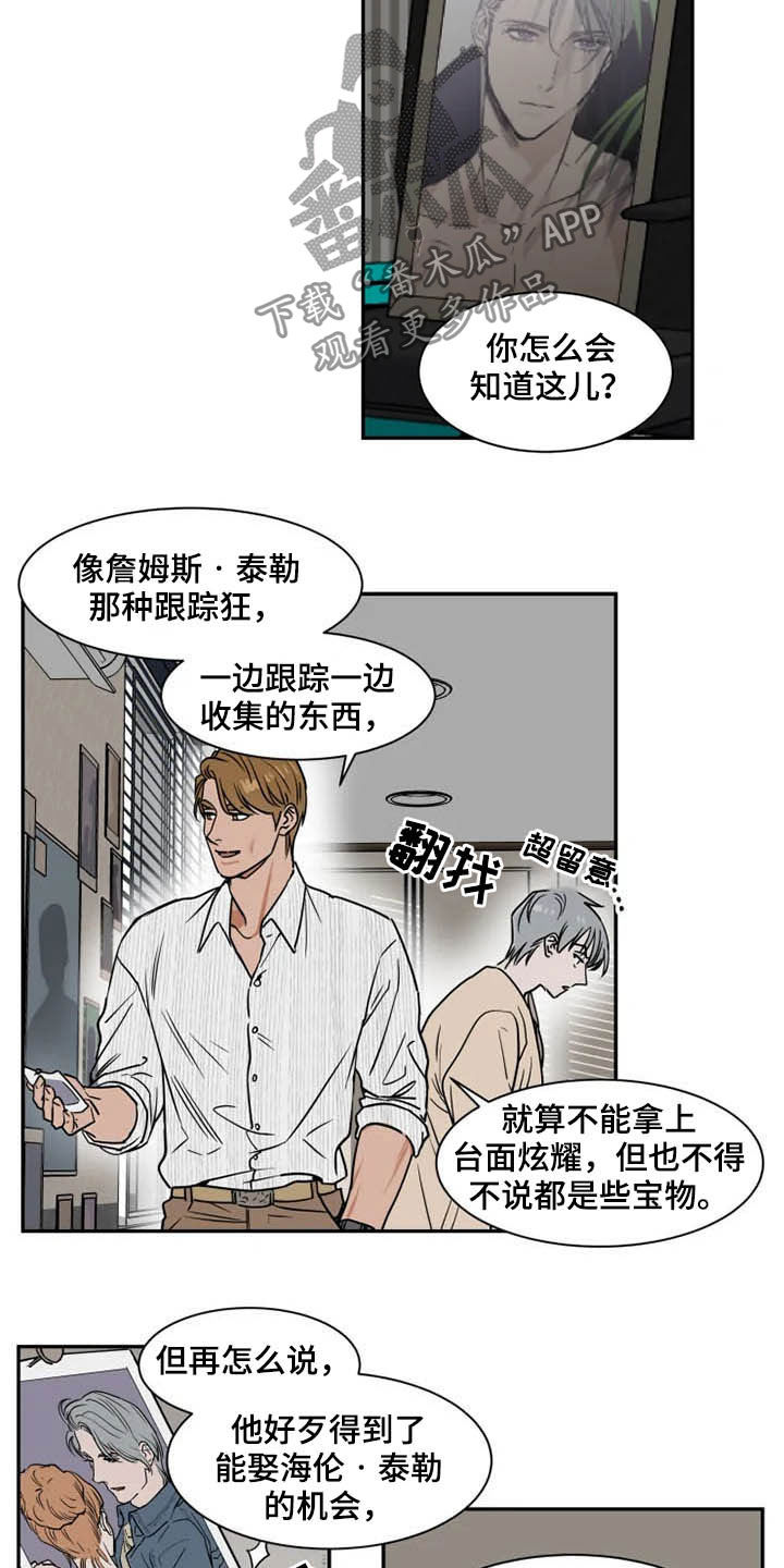 英伦式中长款黑色大衣漫画,第91章：诈骗犯2图