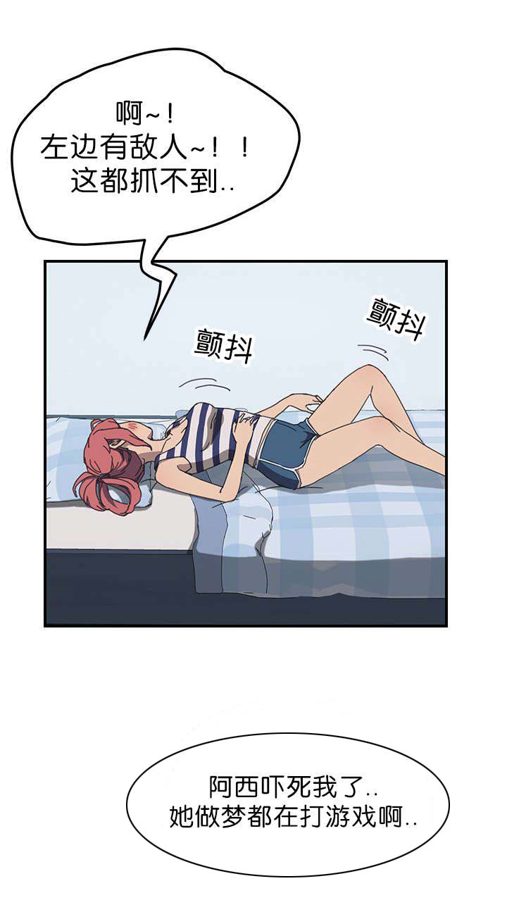 无偿献血有何要求漫画,第10章：危险1图