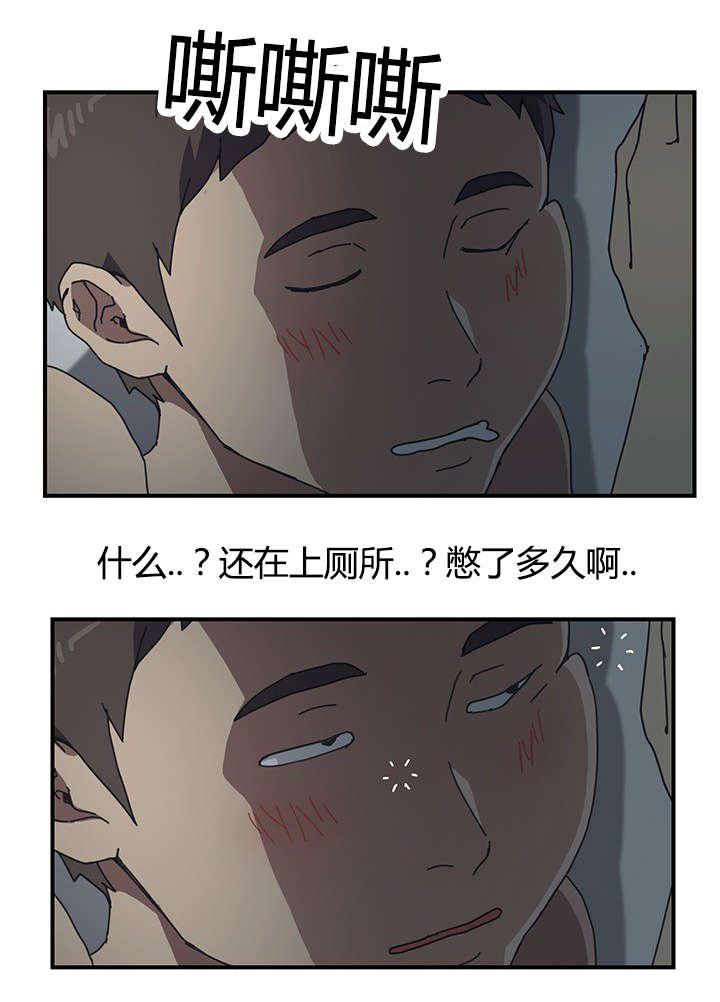 无偿室友韩漫漫画,第12章：你刚刚说什么1图