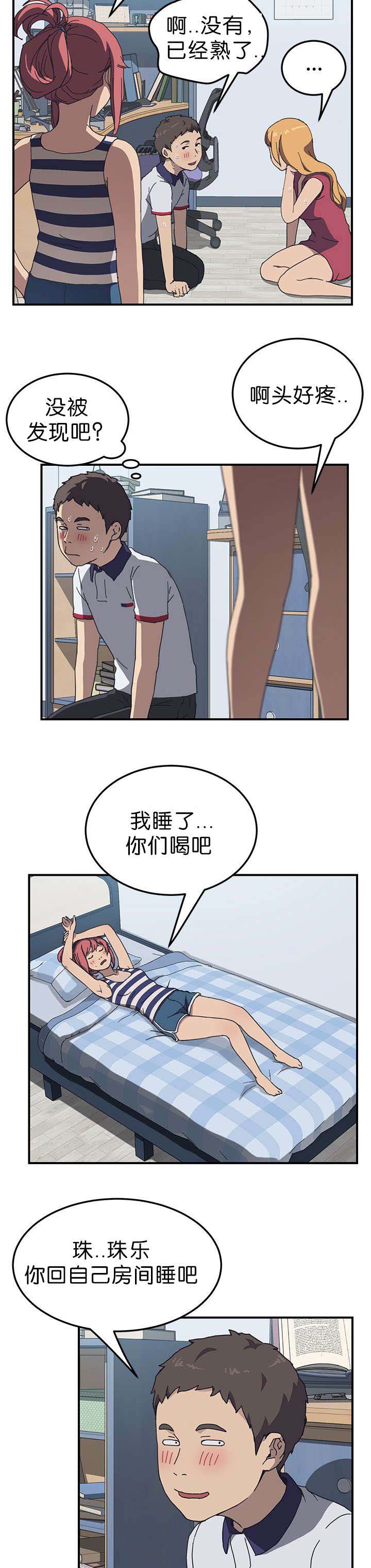 无偿献血有何要求漫画,第9章：你们还好吗2图