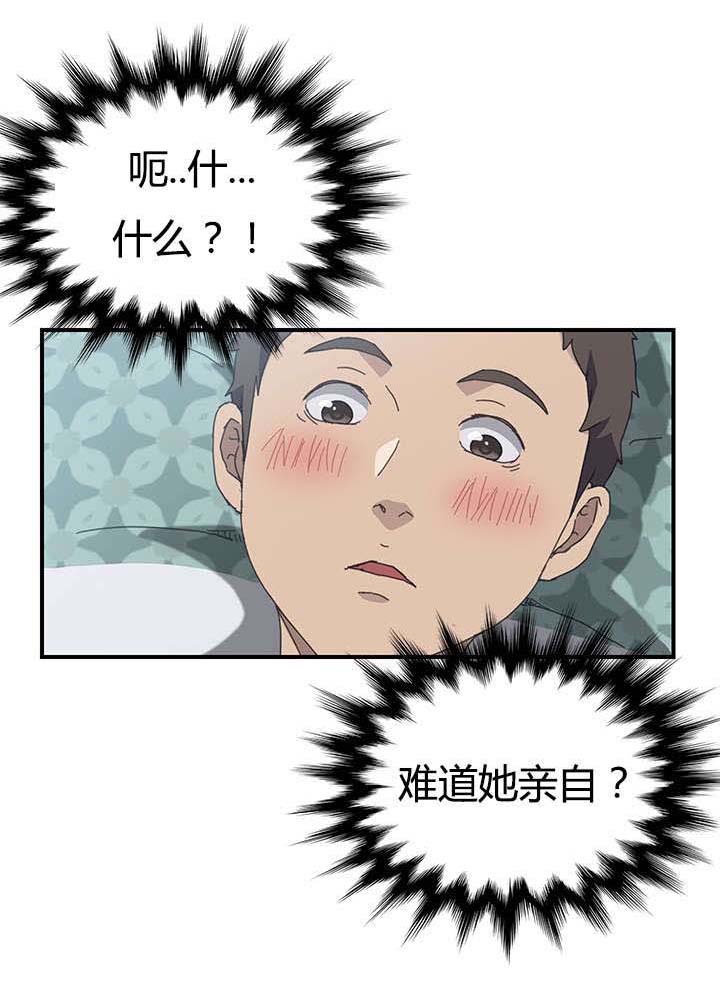 无上神帝漫画,第16章：手滑1图