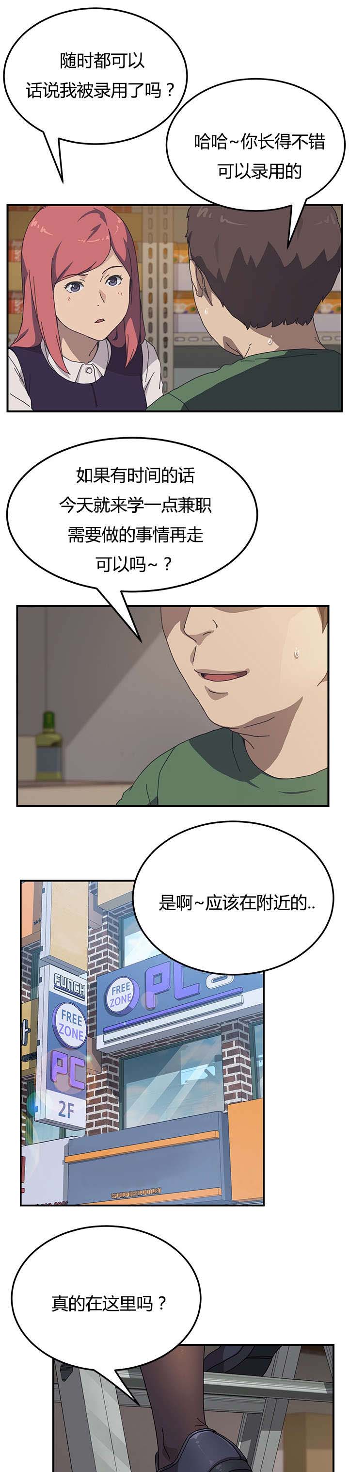 酷漫屋下拉式(免费漫画)下载漫画,第18章：不能放过2图